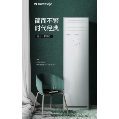 格力KFR-50LW空調(diào)機(jī)