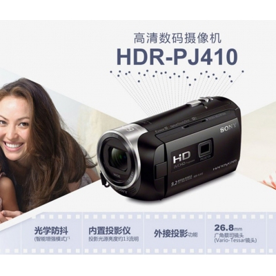 索尼HDR-PJ410數(shù)碼攝像機(jī)