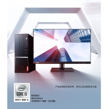 聯(lián)想M520普通商用臺式計算機(jī)