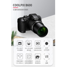 尼康B600數碼相機