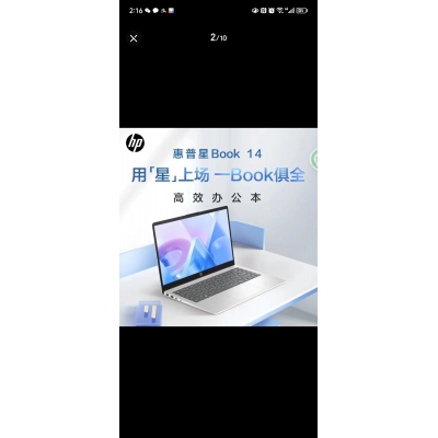 惠普筆記本電腦